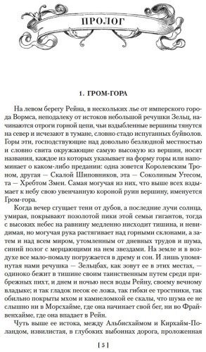 Книга Дюма А.: Граф Калиостро, или Жозеф Бальзамо (комплект в двух томах) купить,NaN