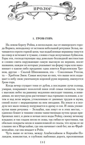 Книга Дюма А.: Граф Калиостро, или Жозеф Бальзамо (комплект в двух томах) купить,NaN