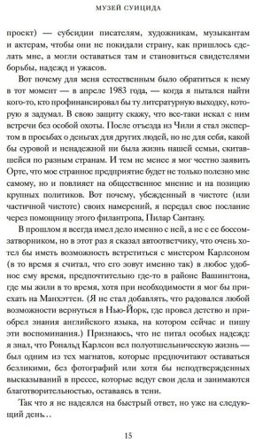 Книга Дорфман А.: Музей суицида купить,NaN