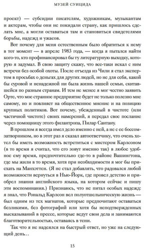 Книга Дорфман А.: Музей суицида купить,NaN