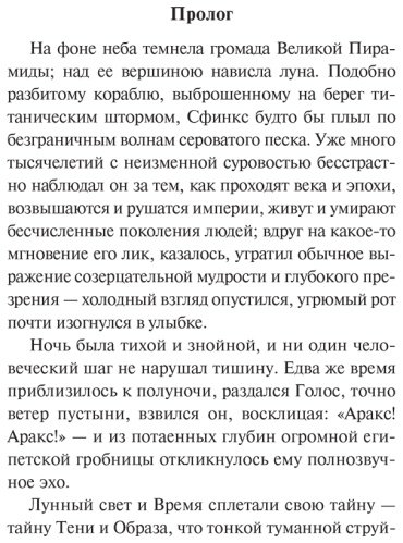 Книга Корелли М.: Зиска. Загадка злого духа купить,NaN