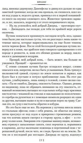Книга Дюма А.: Граф Калиостро, или Жозеф Бальзамо (комплект в двух томах) купить,NaN