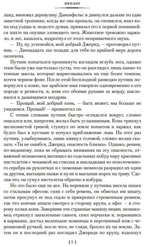 Книга Дюма А.: Граф Калиостро, или Жозеф Бальзамо (комплект в двух томах) купить,NaN