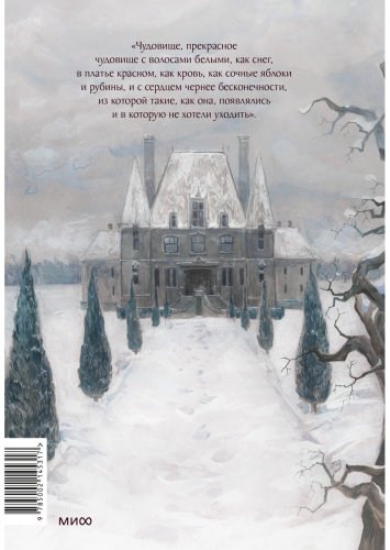 Книга Покусаева М.: Чудовище купить,NaN
