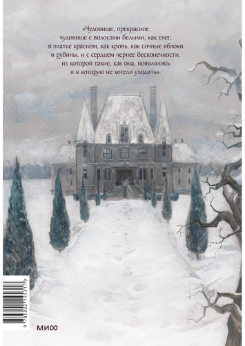 Книга Покусаева М.: Чудовище купить,NaN