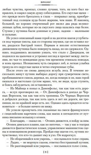 Книга Дюма А.: Граф Калиостро, или Жозеф Бальзамо (комплект в двух томах) купить,NaN