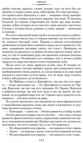 Книга Дюма А.: Граф Калиостро, или Жозеф Бальзамо (комплект в двух томах) купить,NaN