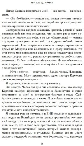 Книга Дорфман А.: Музей суицида купить,NaN