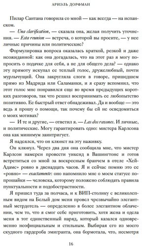 Книга Дорфман А.: Музей суицида купить,NaN