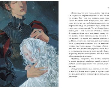 Книга Покусаева М.: Чудовище купить,NaN