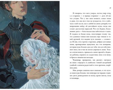 Книга Покусаева М.: Чудовище купить,NaN