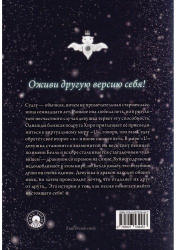 Книга Хосода Мамору: Красавица и дракон купить,NaN