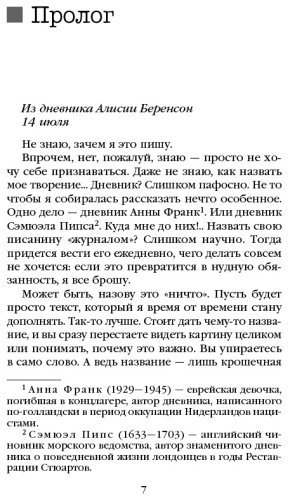 Книга Михаэлидес А.: Безмолвный пациент купить,NaN