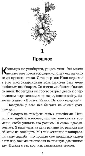 Книга Гувер К.: Все твои совершенства купить,NaN