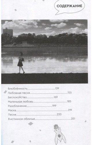 Книга Хосода Мамору: Красавица и дракон купить,NaN