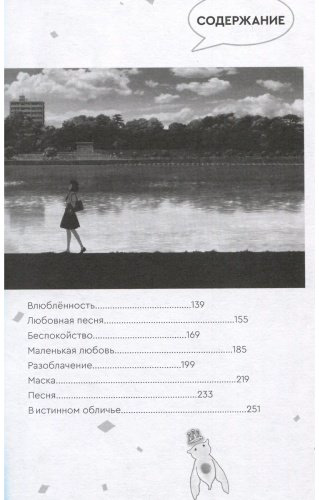 Книга Хосода Мамору: Красавица и дракон купить,NaN