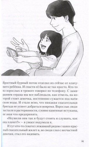 Книга Хосода Мамору: Красавица и дракон купить,NaN