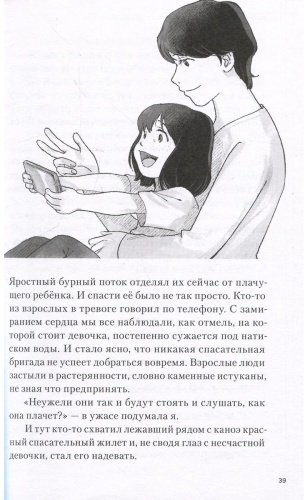 Книга Хосода Мамору: Красавица и дракон купить,NaN