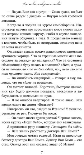 Книга Гувер К.: Все твои совершенства купить,NaN