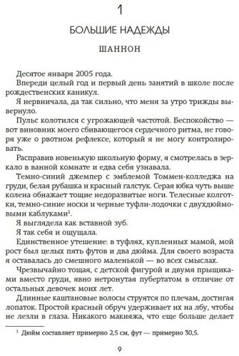Книга Уолш Х.: Зацепить 13-го купить,NaN