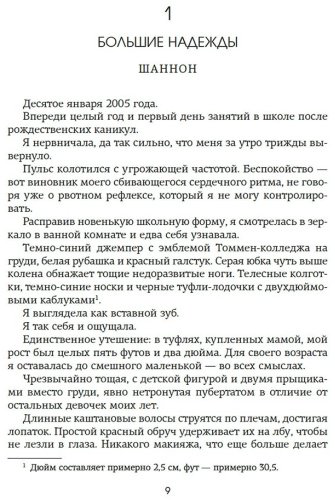 Книга Уолш Х.: Зацепить 13-го купить,NaN