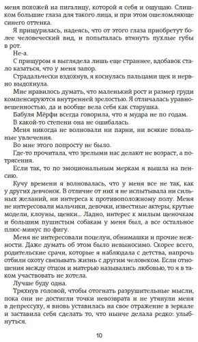 Книга Уолш Х.: Зацепить 13-го купить,NaN