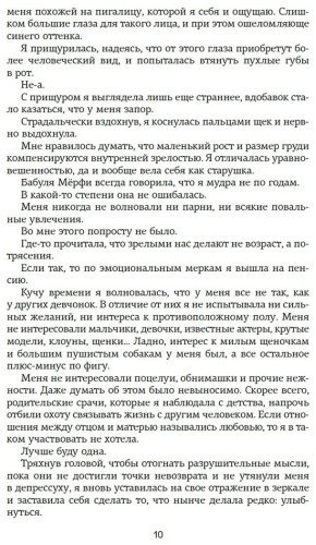 Книга Уолш Х.: Зацепить 13-го купить,NaN