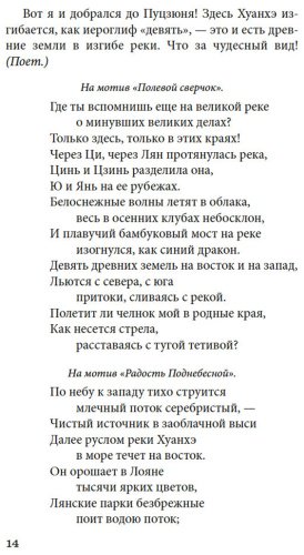 Книга Ван Ши-фу: Западный флигель, где Цуй Ин-ин ожидала луну купить,NaN