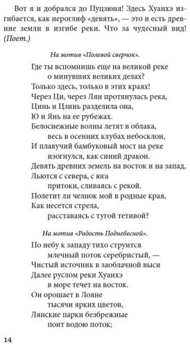 Книга Ван Ши-фу: Западный флигель, где Цуй Ин-ин ожидала луну купить,NaN
