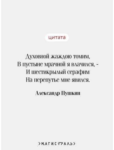 Книга Пушкин А. С.: Пророк. Стихотворения купить,NaN