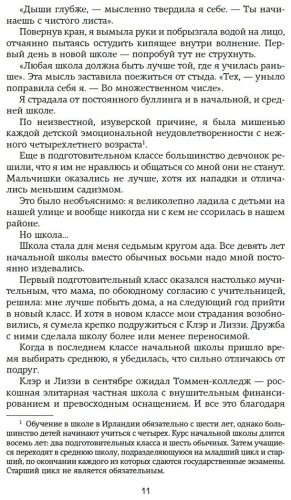 Книга Уолш Х.: Зацепить 13-го купить,NaN
