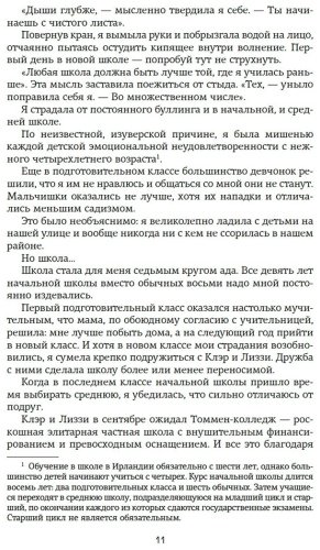 Книга Уолш Х.: Зацепить 13-го купить,NaN