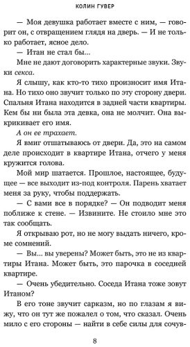 Книга Гувер К.: Все твои совершенства купить,NaN