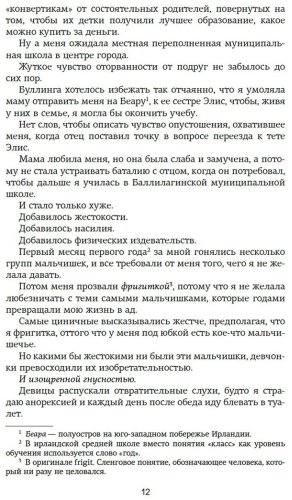 Книга Уолш Х.: Зацепить 13-го купить,NaN