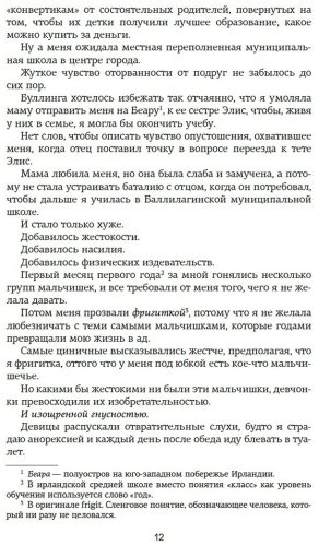 Книга Уолш Х.: Зацепить 13-го купить,NaN