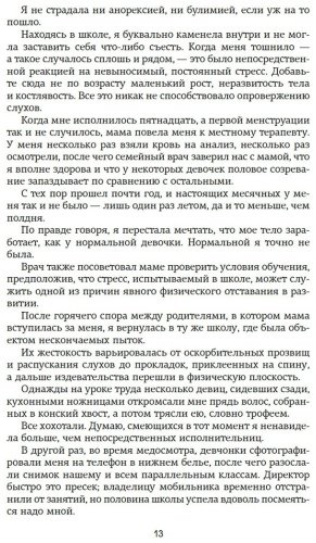 Книга Уолш Х.: Зацепить 13-го купить,NaN