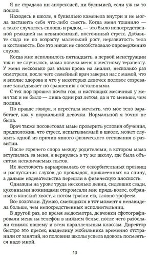 Книга Уолш Х.: Зацепить 13-го купить,NaN