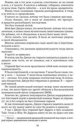 Книга Уолш Х.: Зацепить 13-го купить,NaN