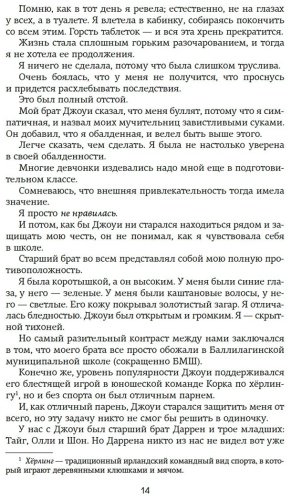 Книга Уолш Х.: Зацепить 13-го купить,NaN