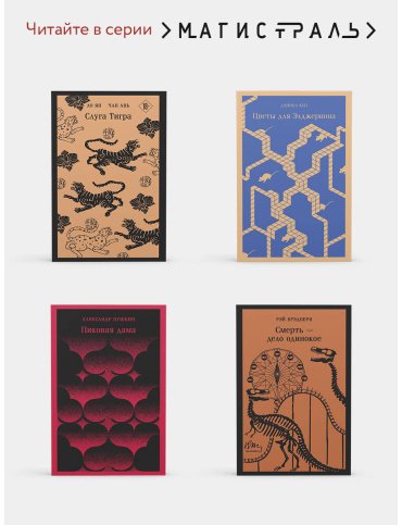 Книга Пушкин А. С.: Пророк. Стихотворения купить,NaN