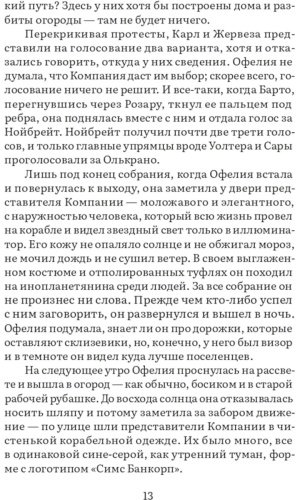 Книга Мун Э.: Население: одна купить,NaN