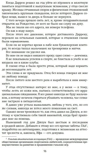 Книга Уолш Х.: Зацепить 13-го купить,NaN