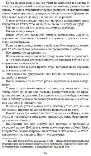 Книга Уолш Х.: Зацепить 13-го купить,NaN