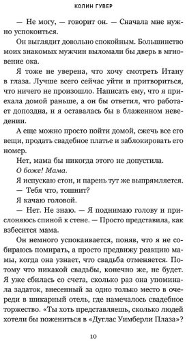 Книга Гувер К.: Все твои совершенства купить,NaN