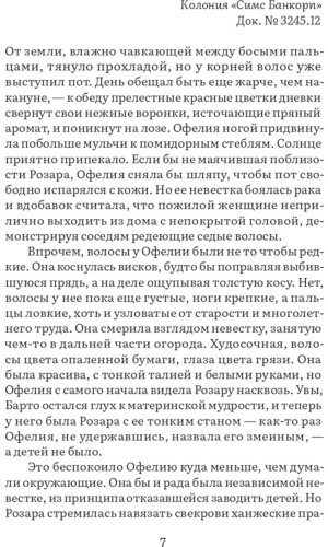 Книга Мун Э.: Население: одна купить,NaN