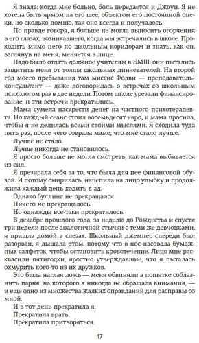Книга Уолш Х.: Зацепить 13-го купить,NaN