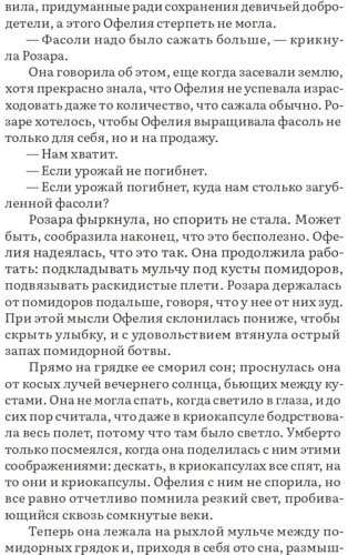 Книга Мун Э.: Население: одна купить,NaN