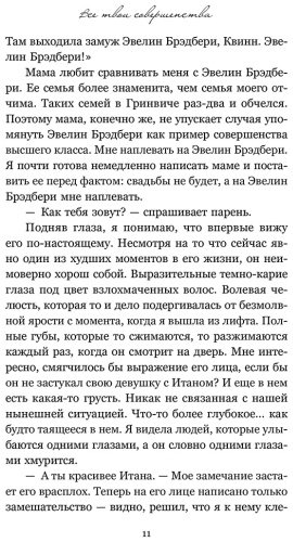 Книга Гувер К.: Все твои совершенства купить,NaN