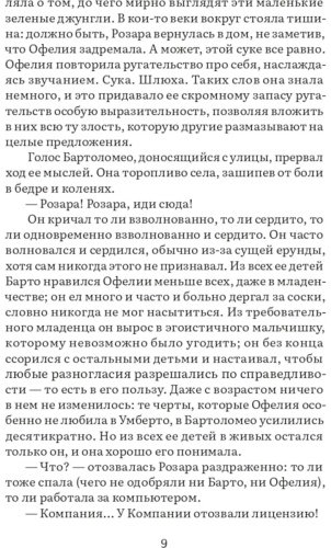 Книга Мун Э.: Население: одна купить,NaN