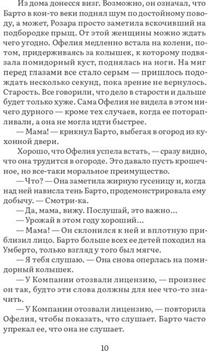 Книга Мун Э.: Население: одна купить,NaN